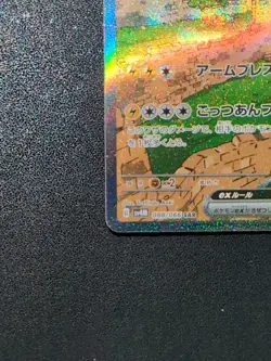 Pokemon Card Game Iron Hands ex 088/066 SV4M Future Flash SAR Holo Japanese - Image 5