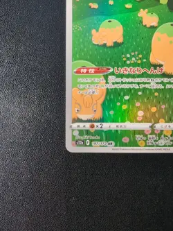 Pokemon Trading Card Game Ditto 197/172 S12a Vstar Universe AR Holo Japanese - Image 5