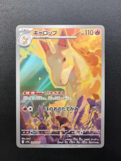 Pokemon Trading Card Game Rapidash 069/063 SV9a Heat Wave Arena AR Japanese - Image 1