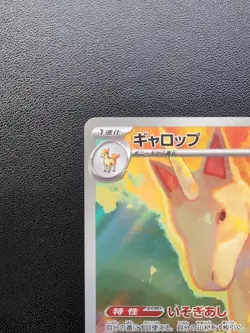 Pokemon Trading Card Game Rapidash 069/063 SV9a Heat Wave Arena AR Japanese - Image 3