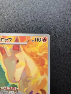 Pokemon Trading Card Game Rapidash 069/063 SV9a Heat Wave Arena AR Japanese - Image 4