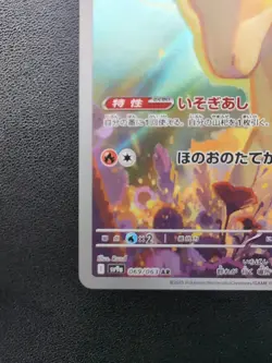 Pokemon Trading Card Game Rapidash 069/063 SV9a Heat Wave Arena AR Japanese - Image 5
