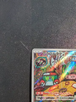 Pokemon Card Game Brute Bonnet 077/066 SV4K Ancient Roar AR Holo Japanese - Image 3
