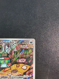 Pokemon Card Game Brute Bonnet 077/066 SV4K Ancient Roar AR Holo Japanese - Image 4