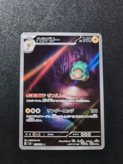 Pokemon Card Bellibolt 112/108 SV3 Ruler of the Black Flame AR Holo Japanese - Image 1