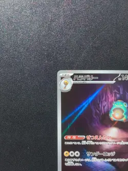 Pokemon Card Bellibolt 112/108 SV3 Ruler of the Black Flame AR Holo Japanese - Image 3