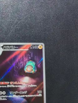 Pokemon Card Bellibolt 112/108 SV3 Ruler of the Black Flame AR Holo Japanese - Image 4