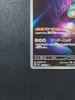 Pokemon Card Bellibolt 112/108 SV3 Ruler of the Black Flame AR Holo Japanese - Image 5