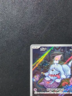 Pokemon Trading Card Game Greavard 087/078 SV1V Violet ex AR Holo Japanese - Image 3