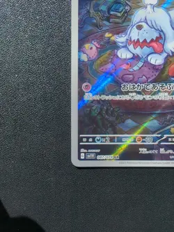 Pokemon Trading Card Game Greavard 087/078 SV1V Violet ex AR Holo Japanese - Image 5