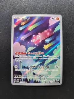 Pokemon Trading Card Game Minior 070/062 SV3 Raging Surf AR Holo Japanese - Image 1