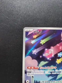 Pokemon Trading Card Game Minior 070/062 SV3 Raging Surf AR Holo Japanese - Image 3