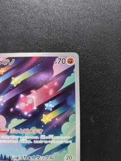 Pokemon Trading Card Game Minior 070/062 SV3 Raging Surf AR Holo Japanese - Image 4