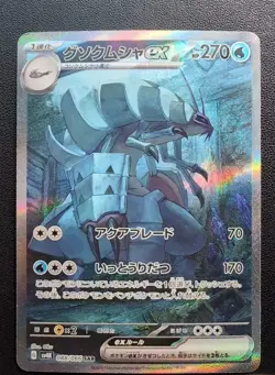 Pokemon Card Game Golisopod ex 088/066 SV4K Ancient Roar SAR Holo Japanese - Image 1