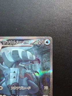 Pokemon Card Game Golisopod ex 088/066 SV4K Ancient Roar SAR Holo Japanese - Image 4