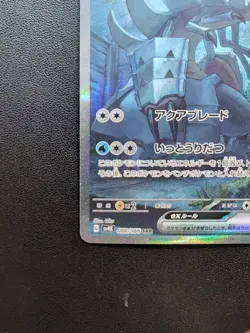 Pokemon Card Game Golisopod ex 088/066 SV4K Ancient Roar SAR Holo Japanese - Image 5