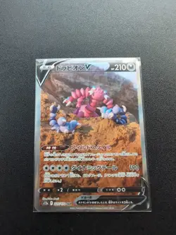 Pokemon Card Game Drapion V 227/172 S12a Vstar Universe SAR Holo Japanese - Image 1