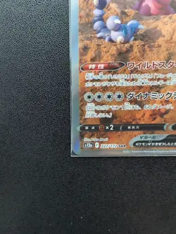 Pokemon Card Game Drapion V 227/172 S12a Vstar Universe SAR Holo Japanese - Image 5