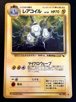 Japanese Magneton Vending Series 2 Pokemon Card Glossy Rare LP - Image 1