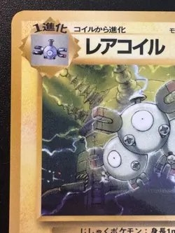 Japanese Magneton Vending Series 2 Pokemon Card Glossy Rare LP - Image 3