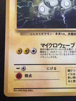 Japanese Magneton Vending Series 2 Pokemon Card Glossy Rare LP - Image 5