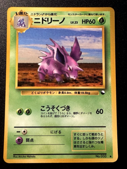 Japanese Nidorino Vending Series 3 Pokemon Card Glossy Rare Near Mint - Image 1