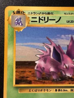 Japanese Nidorino Vending Series 3 Pokemon Card Glossy Rare Near Mint - Image 3