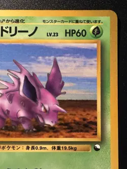 Japanese Nidorino Vending Series 3 Pokemon Card Glossy Rare Near Mint - Image 4