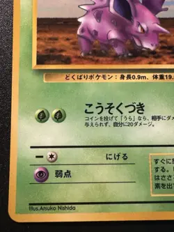 Japanese Nidorino Vending Series 3 Pokemon Card Glossy Rare Near Mint - Image 5