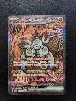 Pokemon Card Sandy Shocks ex 215/187 SV8a Terastal Fest ex SAR Holo Japanese - Image 1