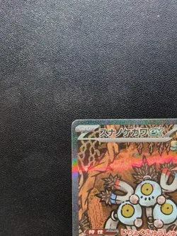Pokemon Card Sandy Shocks ex 215/187 SV8a Terastal Fest ex SAR Holo Japanese - Image 3