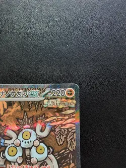 Pokemon Card Sandy Shocks ex 215/187 SV8a Terastal Fest ex SAR Holo Japanese - Image 4