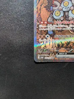 Pokemon Card Sandy Shocks ex 215/187 SV8a Terastal Fest ex SAR Holo Japanese - Image 5