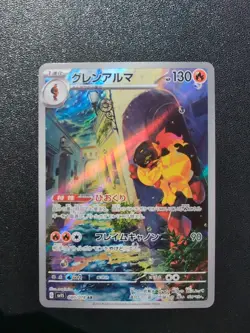 Pokemon Trading Card Game Armarouge 080/078 SV1S Scarlet ex AR Holo Japanese - Image 1