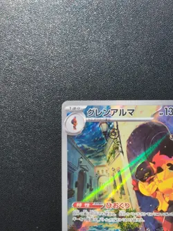 Pokemon Trading Card Game Armarouge 080/078 SV1S Scarlet ex AR Holo Japanese - Image 3