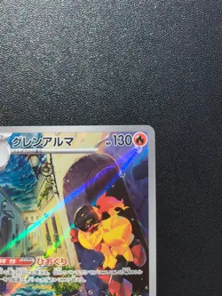 Pokemon Trading Card Game Armarouge 080/078 SV1S Scarlet ex AR Holo Japanese - Image 4