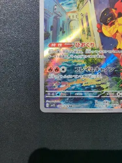 Pokemon Trading Card Game Armarouge 080/078 SV1S Scarlet ex AR Holo Japanese - Image 5