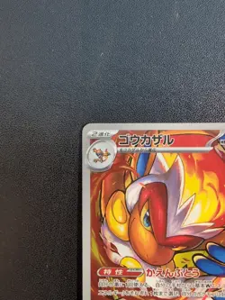 Pokemon Trading Card Game Infernape 070/066 SV5a Crimson Haze AR Holo Japanese - Image 3