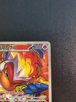 Pokemon Trading Card Game Infernape 070/066 SV5a Crimson Haze AR Holo Japanese - Image 4