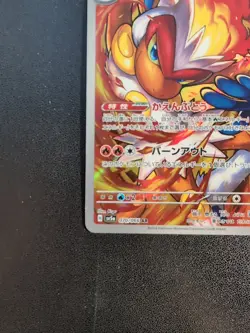 Pokemon Trading Card Game Infernape 070/066 SV5a Crimson Haze AR Holo Japanese - Image 5