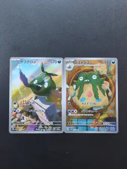 Pokemon Card Trubbish 138/086 & Garbodor SV11W White Flare Sets AR Holo Japanese - Image 1