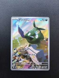Pokemon Card Trubbish 138/086 & Garbodor SV11W White Flare Sets AR Holo Japanese - Image 4