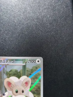 Pokemon Trading Card Game Cinccino 158/086 SV11B Black Bolt AR Holo Japanese - Image 4