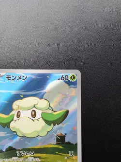 Pokemon Trading Card Game Cottonee 090/086 SV11W White Flare AR Holo Japanese - Image 4