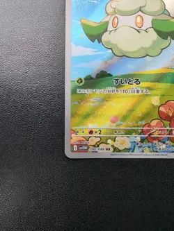 Pokemon Trading Card Game Cottonee 090/086 SV11W White Flare AR Holo Japanese - Image 5