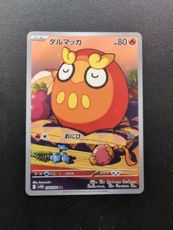 Pokemon Trading Card Game Darumaka 098/086 SV11B Black Bolt AR Holo Japanese - Image 1