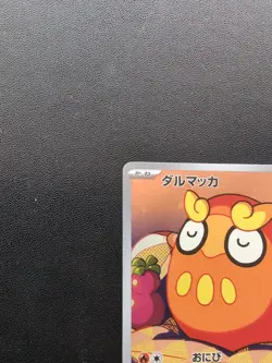 Pokemon Trading Card Game Darumaka 098/086 SV11B Black Bolt AR Holo Japanese - Image 3