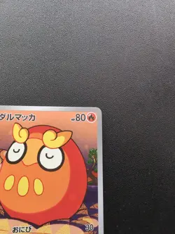Pokemon Trading Card Game Darumaka 098/086 SV11B Black Bolt AR Holo Japanese - Image 4