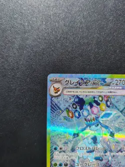 Pokemon Card Game Glaceon ex 206/187 SV8a Terastal Fest ex Holo SAR Japanese - Image 3