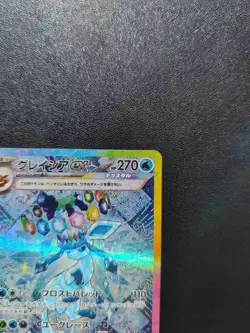 Pokemon Card Game Glaceon ex 206/187 SV8a Terastal Fest ex Holo SAR Japanese - Image 4